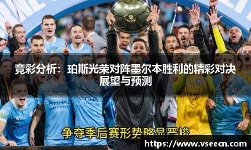 Vsports胜利因您更精彩