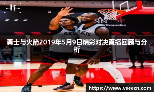 Vsports胜利因您更精彩