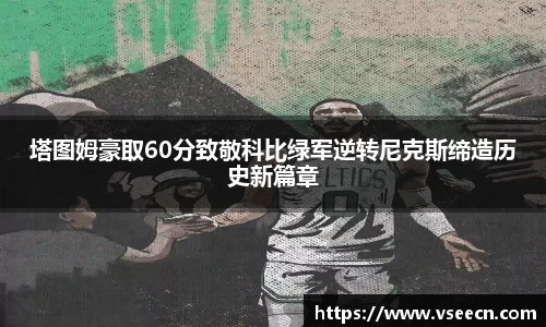 vsports体育在线官网