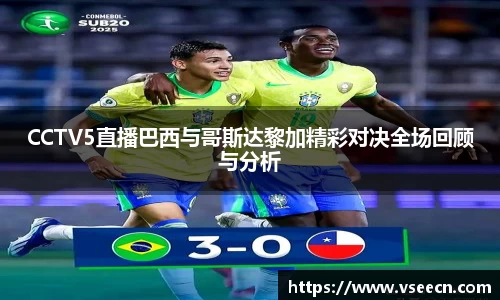 Vsports胜利因您更精彩