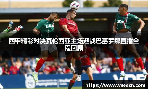 vsports体育在线官网