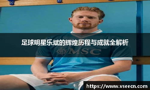 Vsports胜利因您更精彩