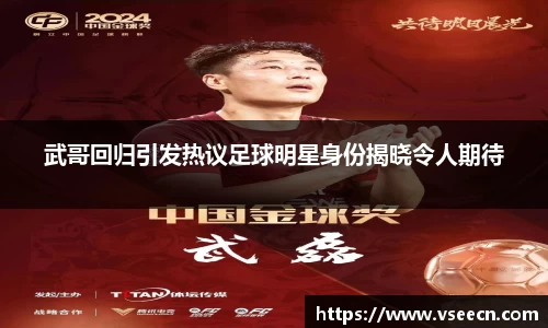 Vsports胜利因您更精彩